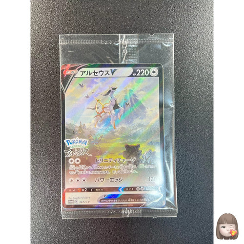 Sigillato carta pokemon - [sigillato],