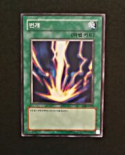 YuGiOh - Raigeki - LOB-K053 - Korean - NM - LDD - Super Rara 