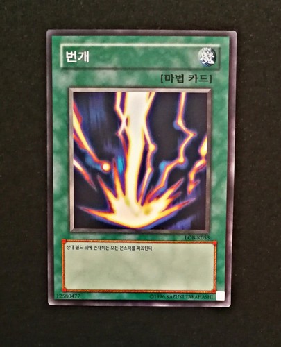 Yugioh raigeki lob k053 - yugioh, lob-k053