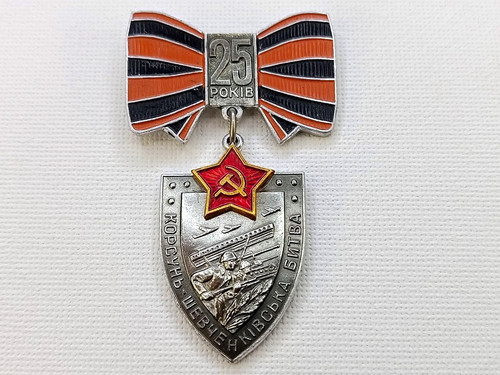 Soviet veteran badge years - veteran, "25