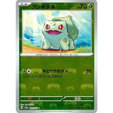 Carte Pokémon フシギダネ