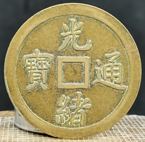Antica moneta guangxu tong - moneta,