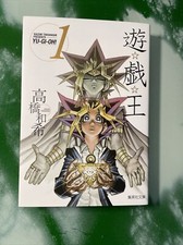 Manga volume 1 - yu-gi-oh!,