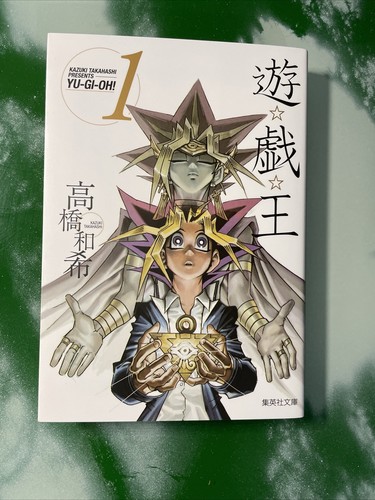 Manga volume 1 - yu-gi-oh!,