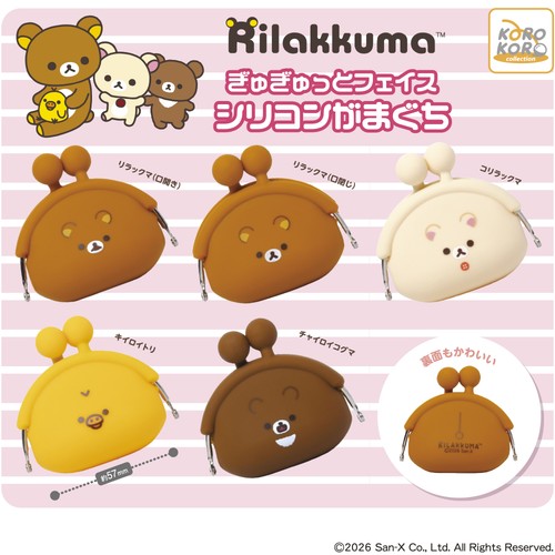 Rilakkuma face silicone - rilakkuma,