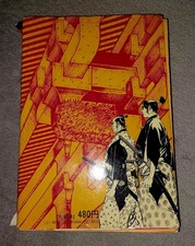 Vintage 1974 Hiroshi Hirata