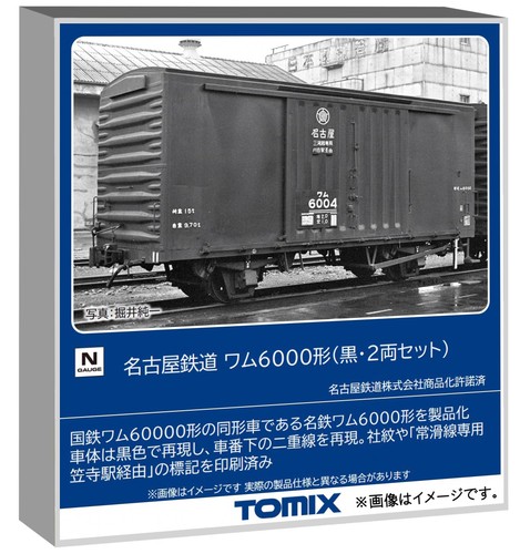 Tomytec tomix calibro - tomytec,