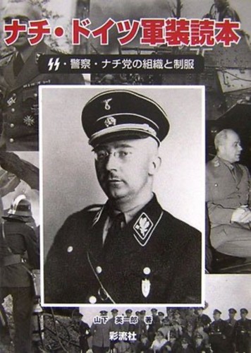 Usato guida alle - alle, uniformi