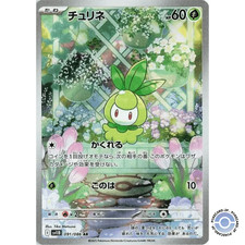 Petilil AR 91/86 SV11B Black