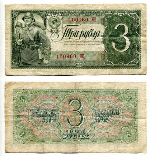 Rubli russia 1938 - rubli,