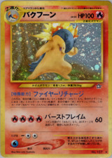 Typhlosion | Neo Genesis | Carta Pokemon Vintage | Giapponese | 2000