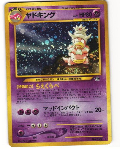 Slowking holo japanese - slowking, pokemon