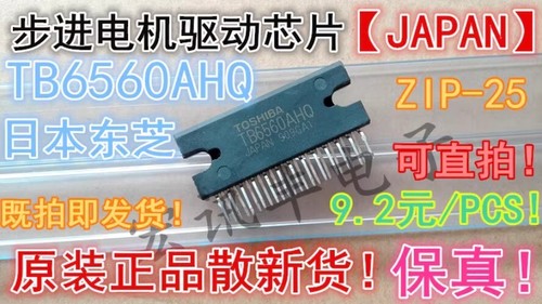 Pezzo tb6560ahq tb6560 - 1,