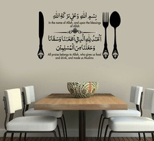 Islamic Wall Stickers