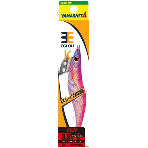 Yamashita egi deep squid - deep,