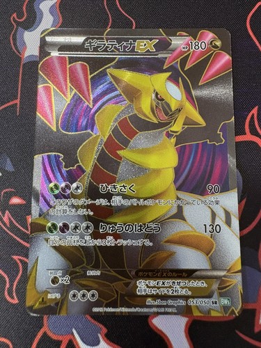 Pokemon giratina full art - full,