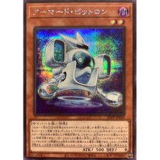 21PP-JP030 - Yugioh - Giapponese - Bitron Corazzato - Segreta