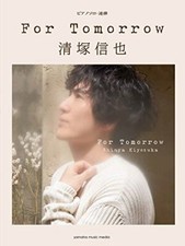 Shinya Kiyozuka Per Domani