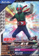 Kamen Rider Synchro Deck