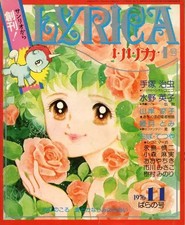 Comic magazine LYRICA November