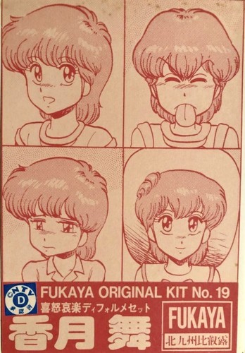 Magical emi fukaya original - emi,