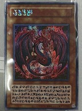 Yugioh Uria, Signore delle