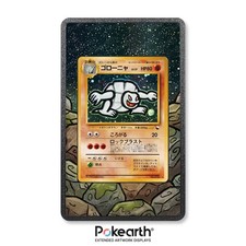 Golem No. 076 - Case con