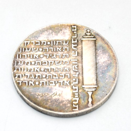 Moneta argento 900 israele - moneta,