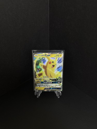 Ash pikachu full art - ash's,