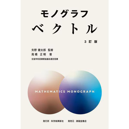 Monograph vector 3rd edition - monograph,