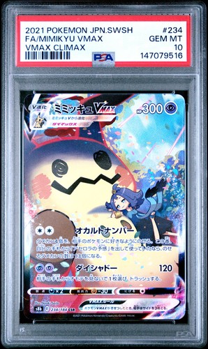 2021 pokemon spada scudo - 2021,