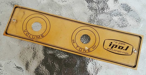 Vintage israeli radio - israeli, /