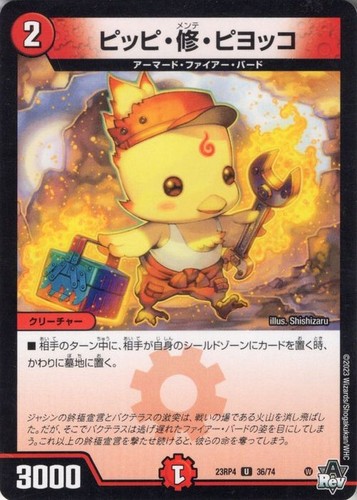 Duel masters tcg pippi mainte - masters,