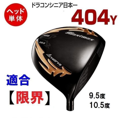 Funziona golf maximize black - funziona,