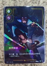 IN STOCK 2025 Lega cinese