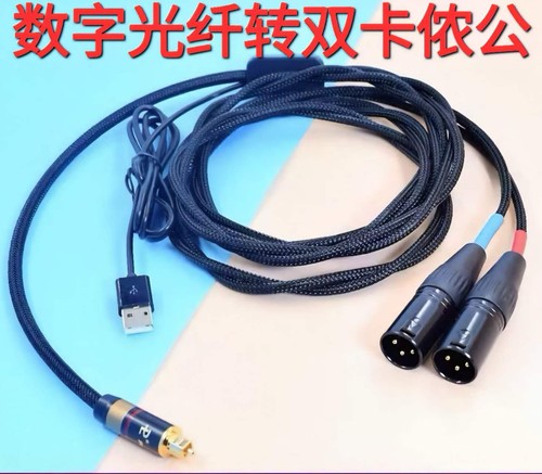 Digital fiber dual xlr - fiber, to
