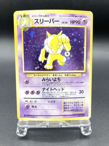 Carta pokemon giapponese hypno - giapponese,