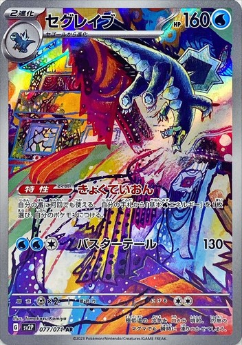 077 071 sv2p carta - -,