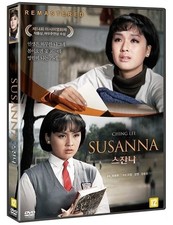 Susanna / Shan Shan (1967) DVD