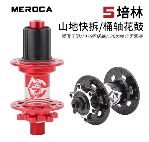Meroca mountain bike - meroca, peilin