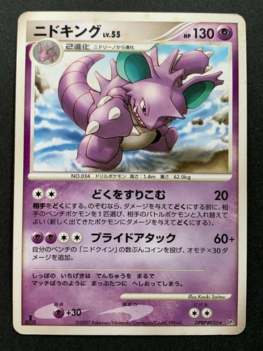 Carta pokemon nidoking - nidoking, lv.55