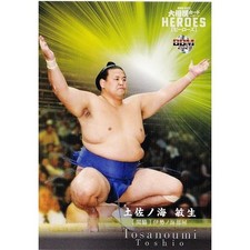 Tosanoumi Toshio BBM 2021 Sumo