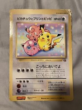 Carte promozionali Pikachu