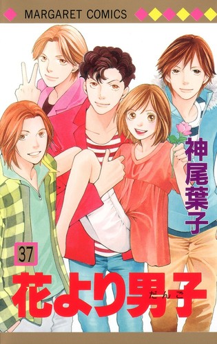 Boys over flowers vol 37 - 1-37, jp