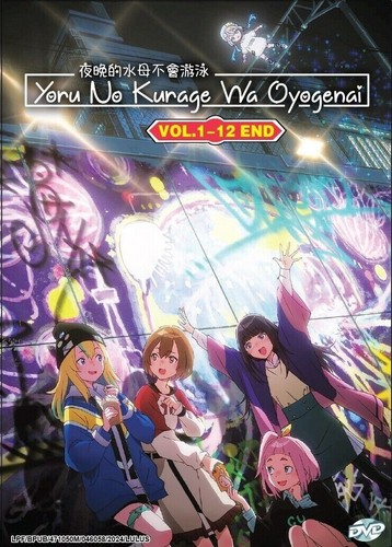 Yoru kurage oyogenai - wa, dvd