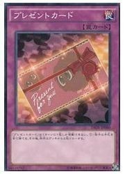 Carta regalo pi nr - yu-gi-oh,