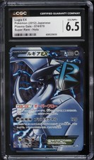 Carta Pokemon CGC 6.5 Lugia EX