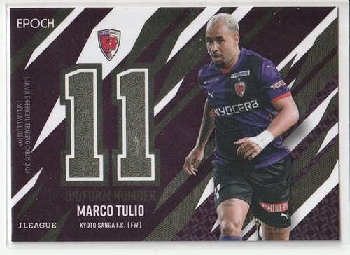 Uniforme u14 marco tullio - marco,