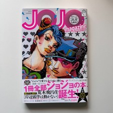 JOJO Magazine 2022 Spring