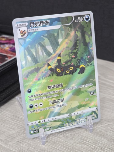 Carta pokémon tcg umbreon - carta,